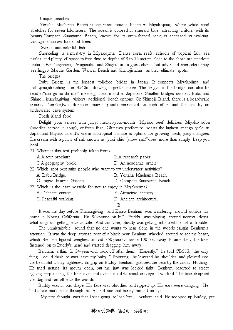 浙江省金丽衢十二校2022-2023学年高三英语上学期二模试题（Word版附答案）03