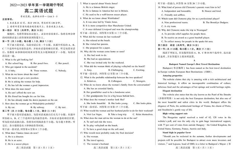 2022-2023学年河北省邢台市六校联考高二上学期期中考试英语试题PDF版含答案01