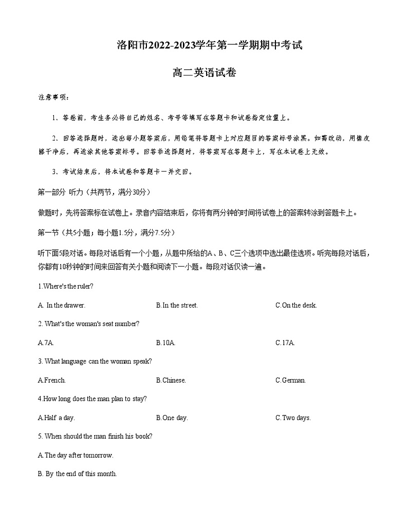 高二英语试题第1页