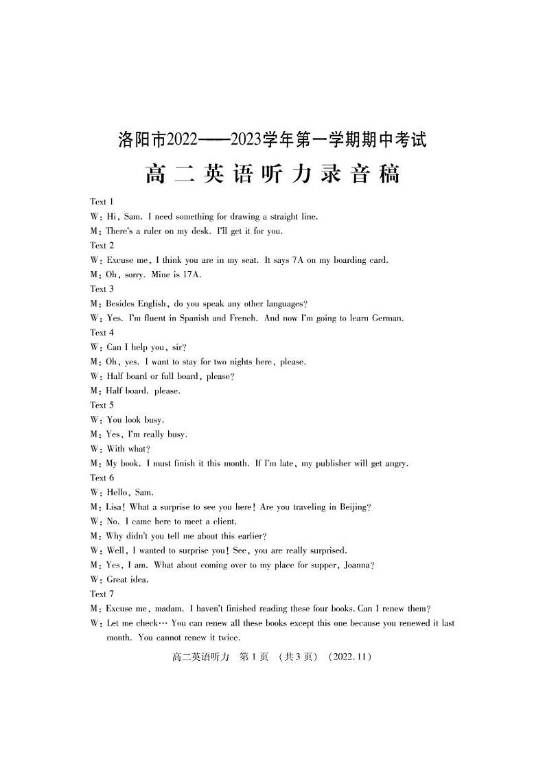 高二英语答案第2页