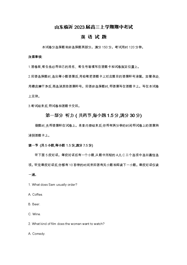 山东临沂2023届高三上学期期中考试英语试题及答案（不含听力音频）01