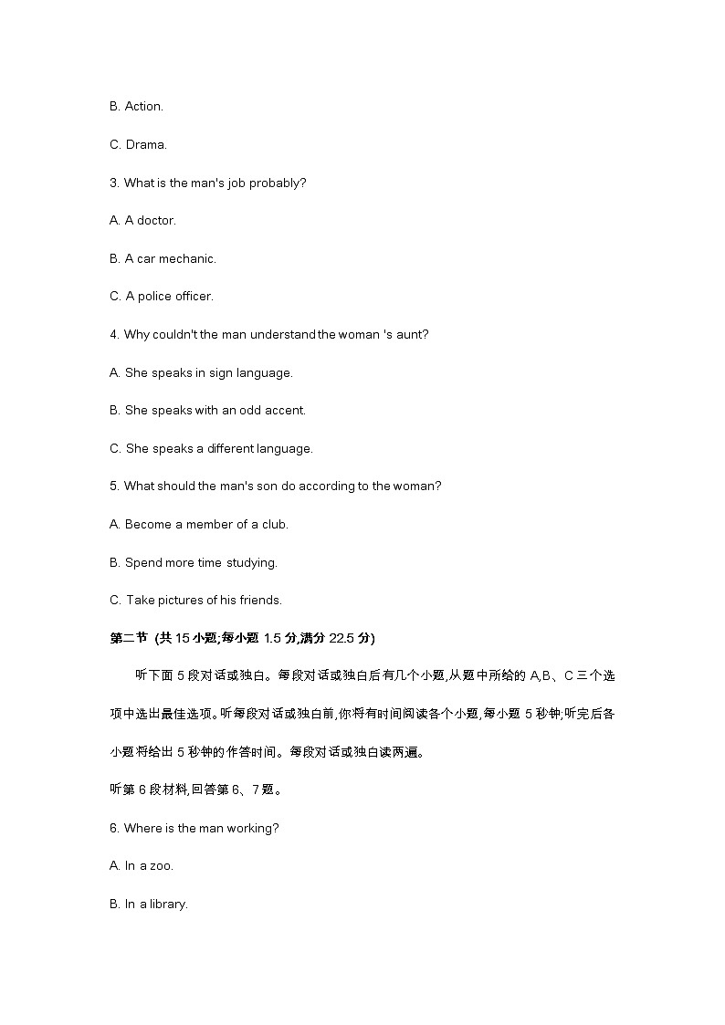 山东临沂2023届高三上学期期中考试英语试题及答案（不含听力音频）02