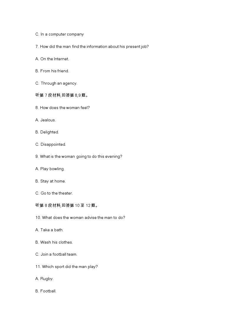 山东临沂2023届高三上学期期中考试英语试题及答案（不含听力音频）03