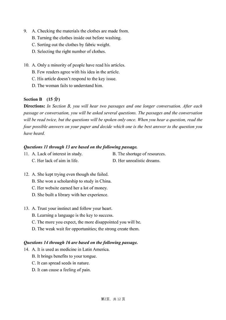 嘉定高三英语试卷第2页