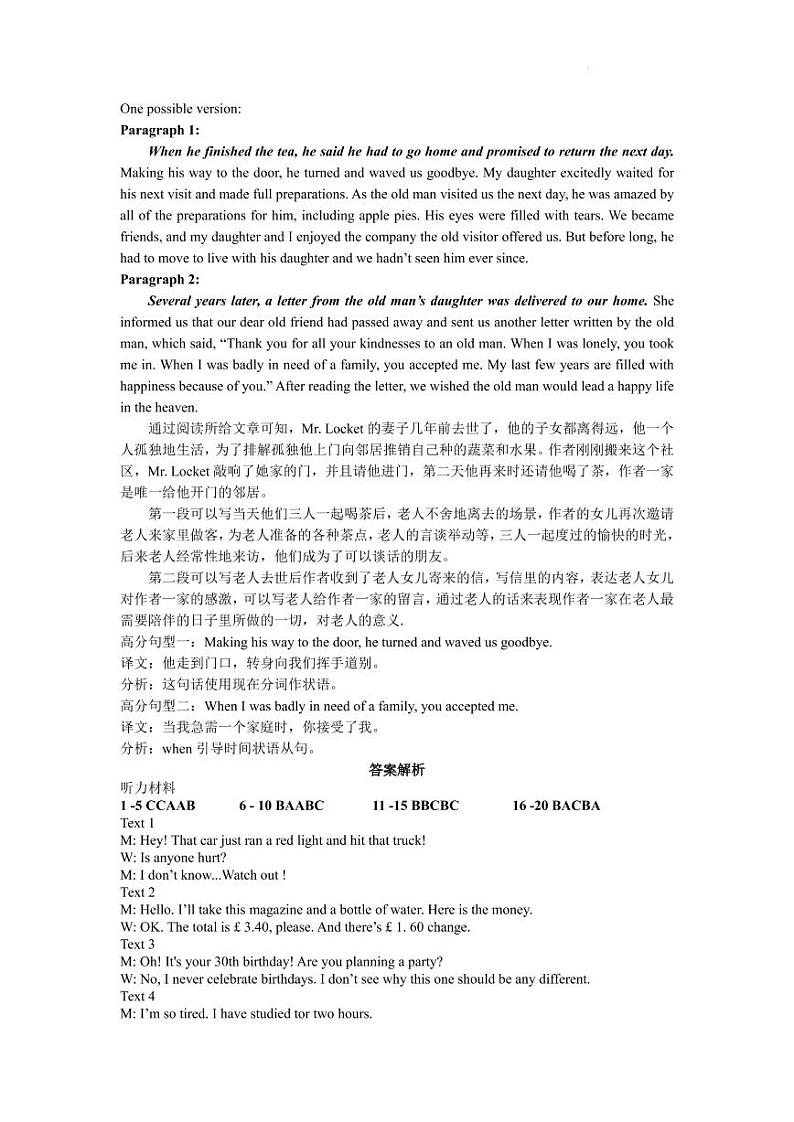 2023抚州金溪一中、崇仁一中、广昌一中三校高二上学期第二次联考英语试题（含听力）PDF版含答案（可编辑）02