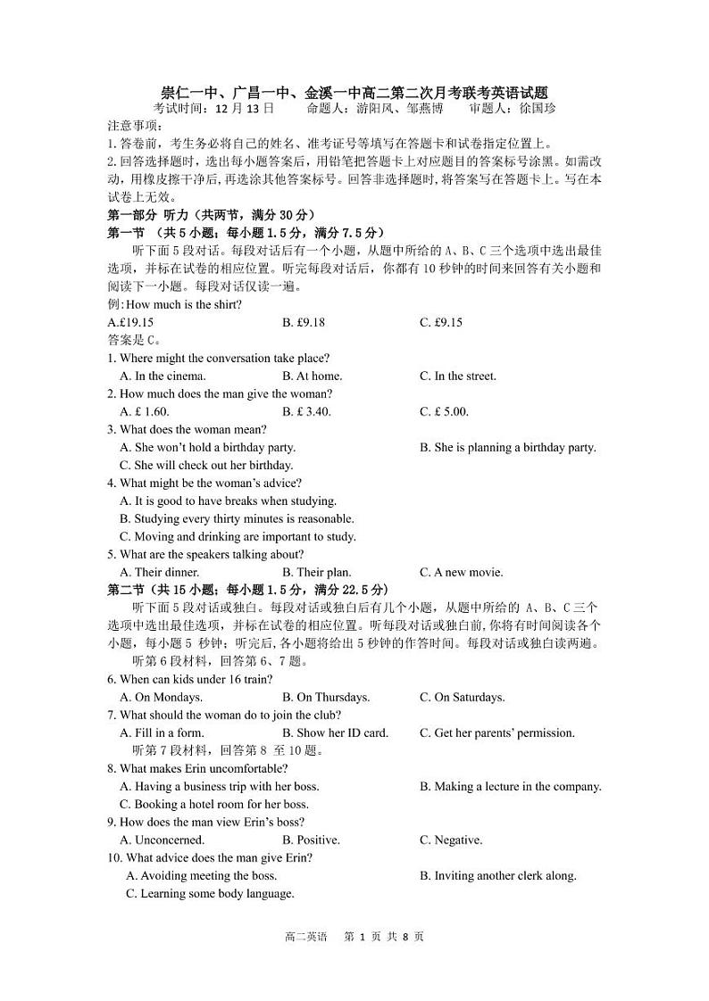 2023抚州金溪一中、崇仁一中、广昌一中三校高二上学期第二次联考英语试题（含听力）PDF版含答案（可编辑）01
