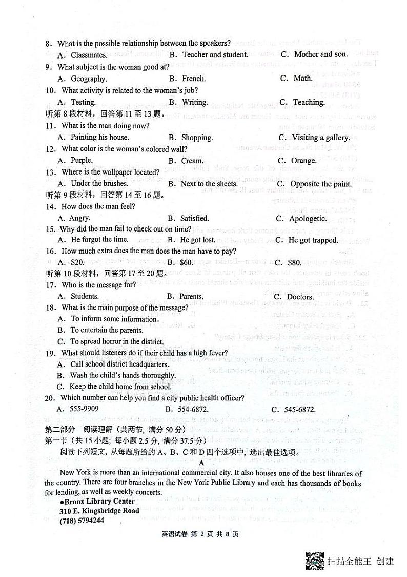 2023安徽省江南十校高一上学期12月分科诊断摸底联考英语试卷PDF版含答案02