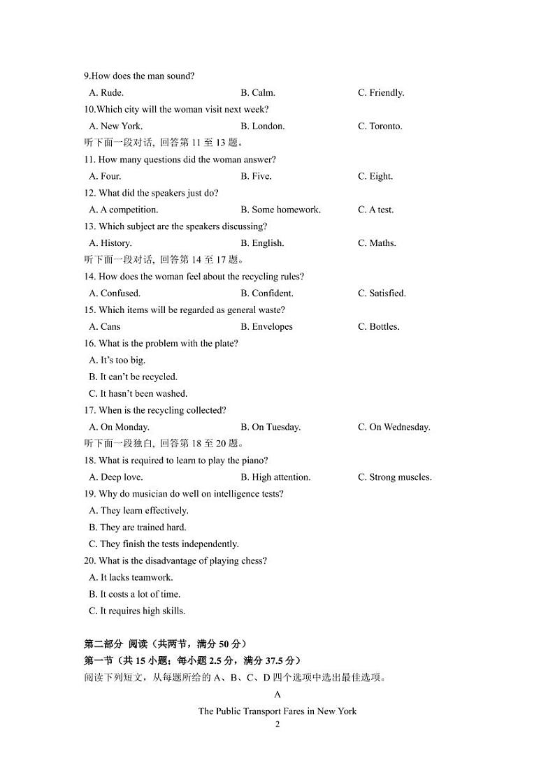 2023沈阳二中高一上学期12月月考英语试题PDF版含答案（可编辑）02