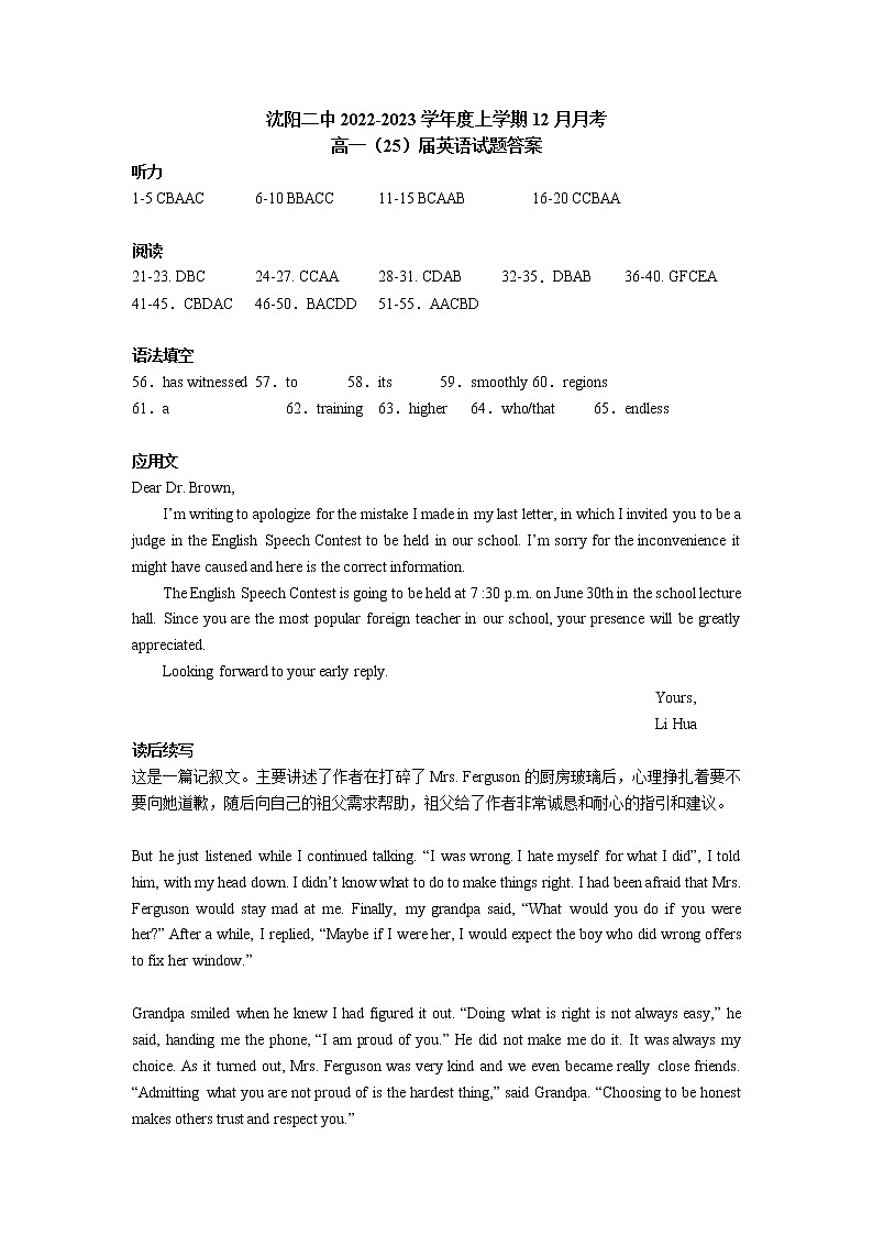 2023沈阳二中高一上学期12月月考英语试题PDF版含答案（可编辑）01