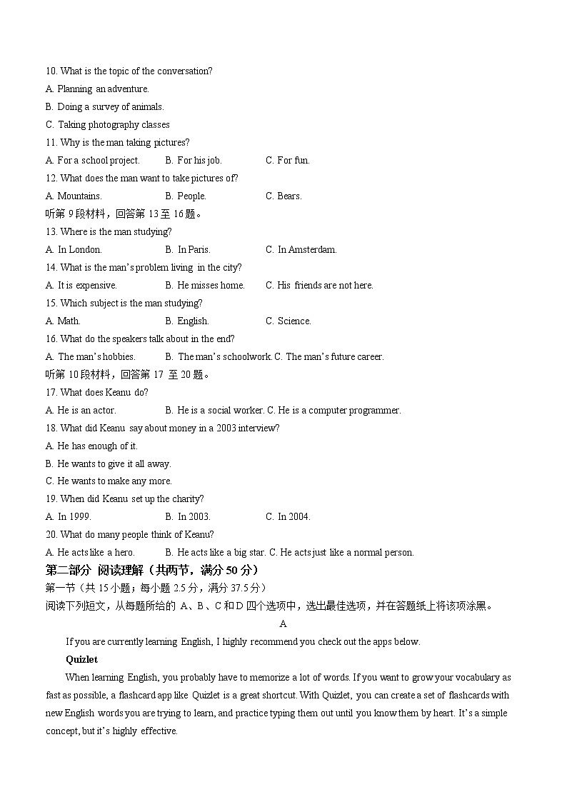 2023浙江省缙云中学等四校高一上学期12月联考英语试题含答案02