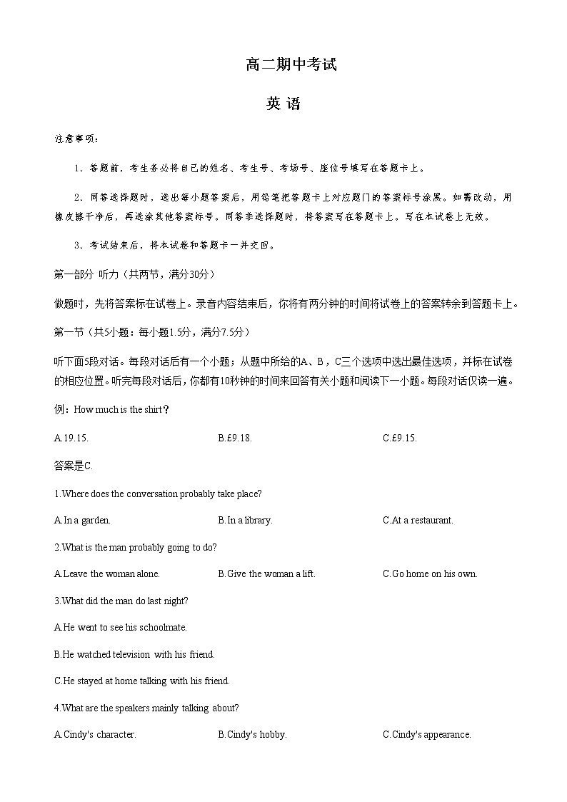 2022-2023学年山东省济南市章丘区高二上学期英语期中考试试题Word版含答案01