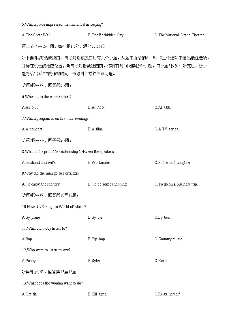 2022-2023学年山东省济南市章丘区高二上学期英语期中考试试题Word版含答案02