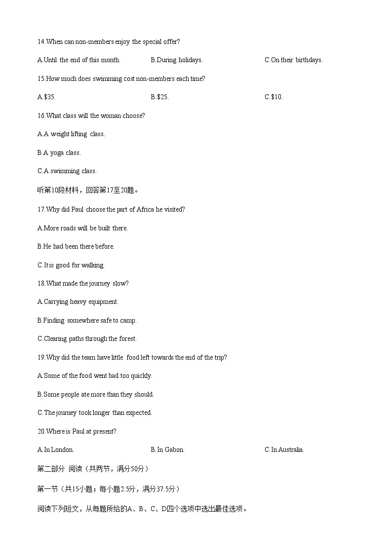 2022-2023学年山东省济南市章丘区高二上学期英语期中考试试题Word版含答案03