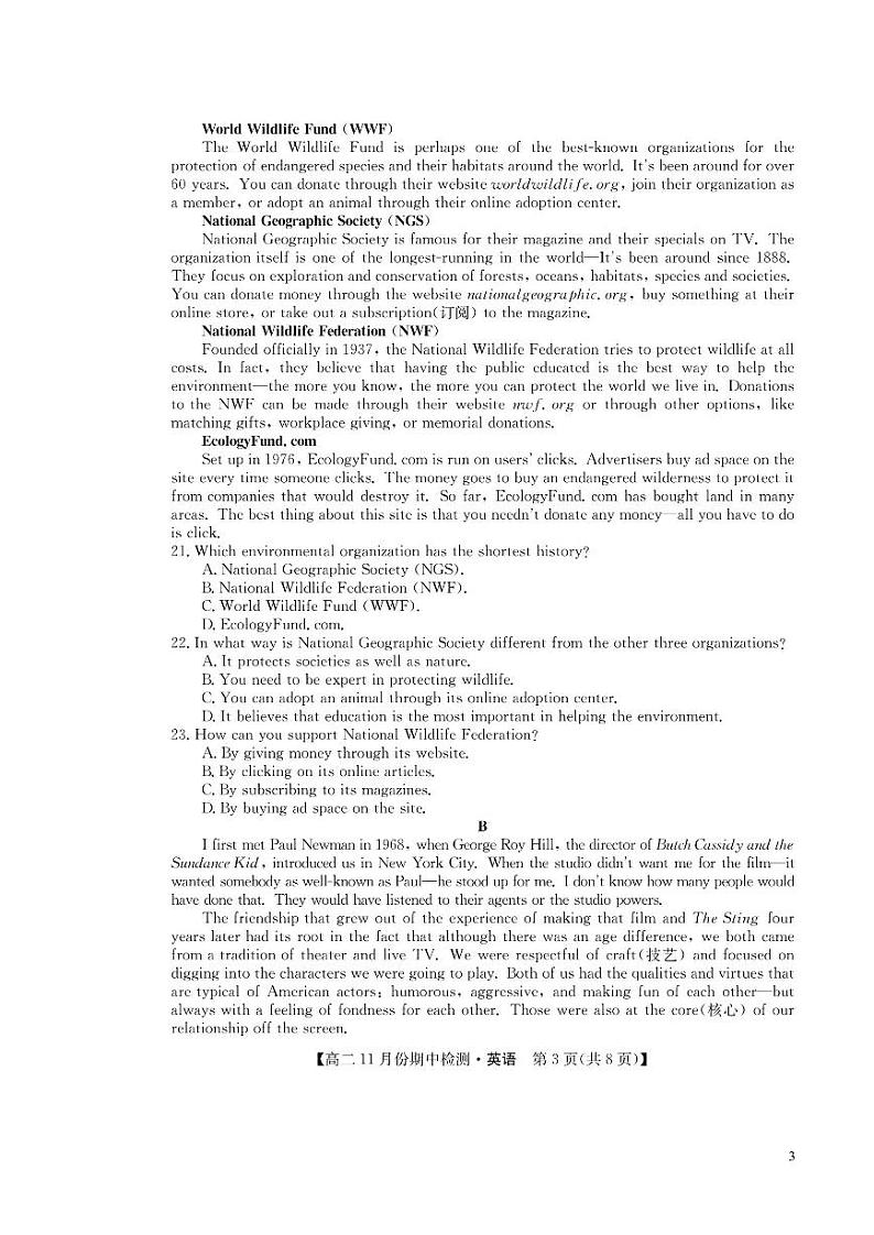 山西省高中教育发展联盟2022-2023学年高二上学期11月期中检测英语第3页