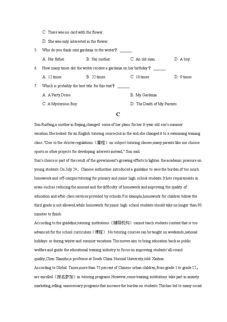 2021-2022学年安徽省桐城市桐城中学高二下学期月考（十五）英语试题含答案03