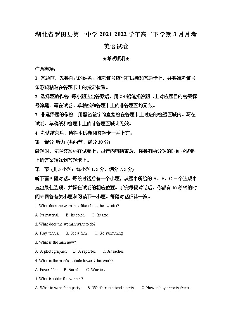 2021-2022学年湖北省罗田县第一中学高二下学期3月月考英语试题含答案第1页