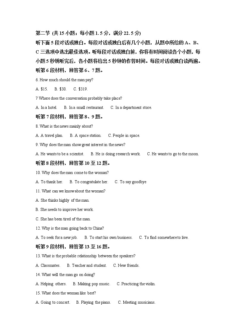 2021-2022学年湖北省罗田县第一中学高二下学期3月月考英语试题含答案第2页