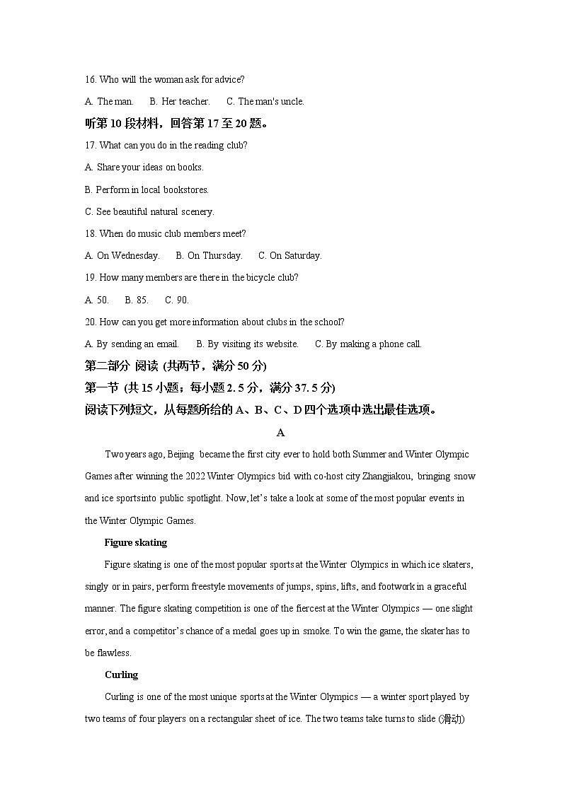 2021-2022学年湖北省罗田县第一中学高二下学期3月月考英语试题含答案第3页
