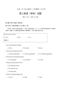 2022-2023学年福建省龙岩第一中学高二上学期第二次月考英语试题含答案