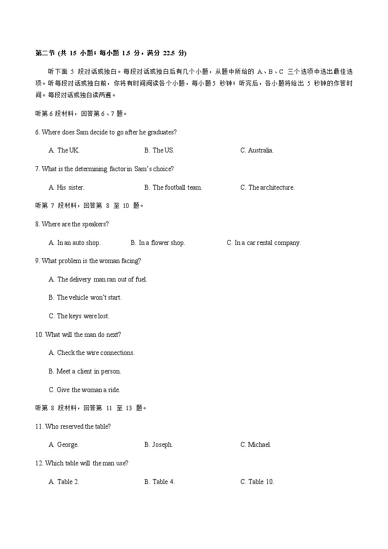 2022-2023学年福建省龙岩第一中学高二上学期第二次月考英语试题含答案02