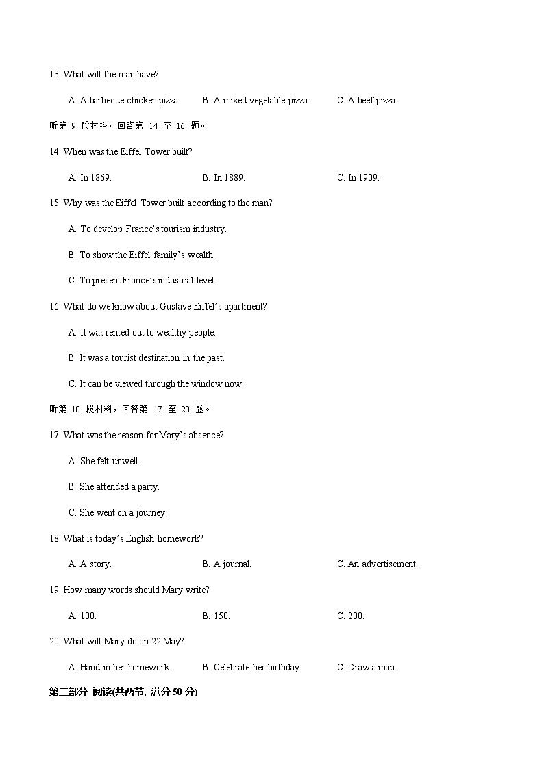 2022-2023学年福建省龙岩第一中学高二上学期第二次月考英语试题含答案03