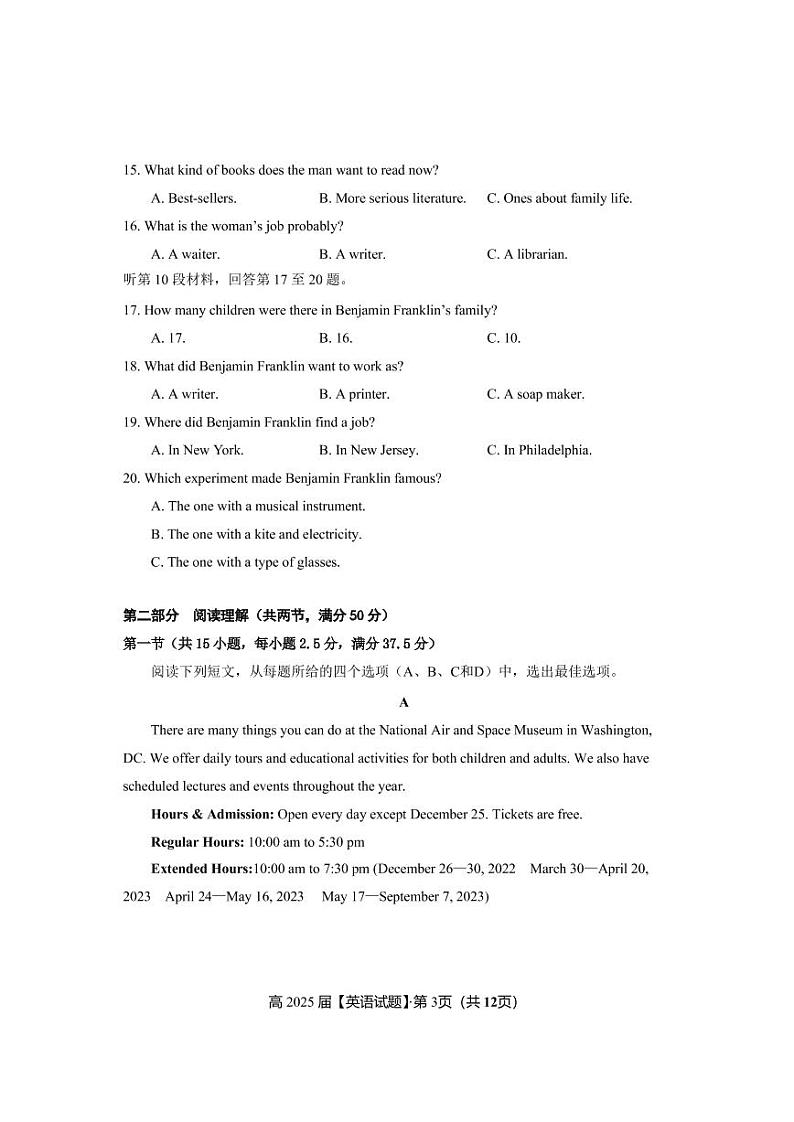 重庆市名校联盟2022-2023学年高一英语上学期第二次联考试题（PDF版附答案）第3页