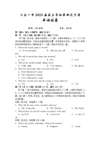 安徽省六安第一中学2022-2023学年高三英语上学期第四次月考试题（Word版附解析）