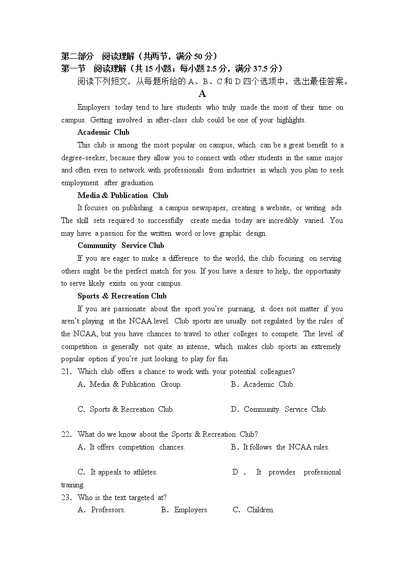 安徽省六安第一中学2022-2023学年高三英语上学期第四次月考试题（Word版附解析）第3页