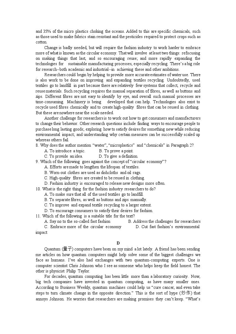 广东省广州市广东实验中学2022-2023学年高三英语上学期第二次阶段考试试卷（Word版附答案）第3页
