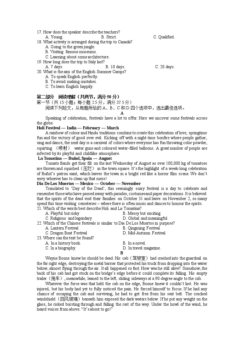 辽宁省丹东市五校2022-2023学年高三英语上学期12月联考试卷（Word版附答案）02