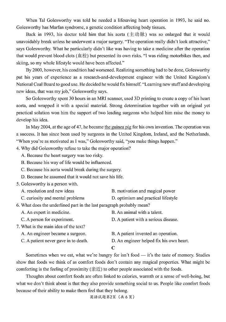 重庆市巴蜀中学2022-2023学年高二英语上学期12月线上定时练习（PDF版附答案）第2页