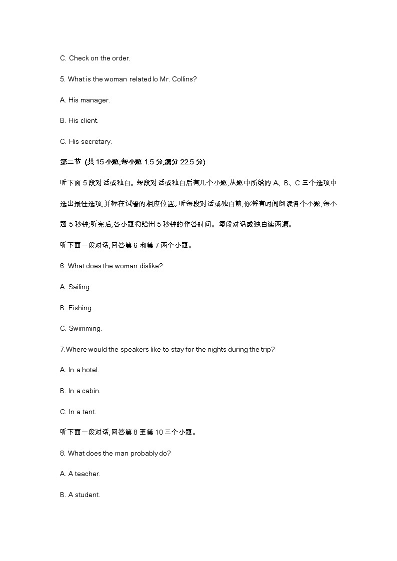 山东泰安2023届高三期中考试英语试题及答案（不含听力音频）02