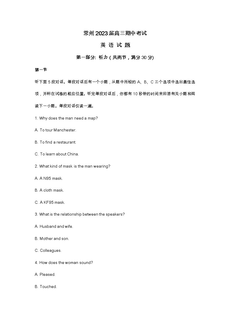 常州2023届高三期中考试英语试题及答案（不含听力音频）01