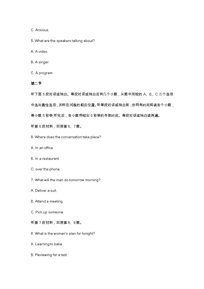 常州2023届高三期中考试英语试题及答案（不含听力音频）02