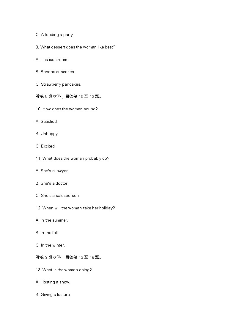 常州2023届高三期中考试英语试题及答案（不含听力音频）03