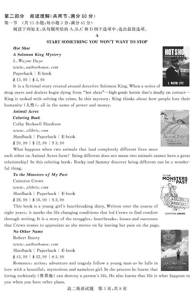 山西省晋中市2021-2022学年高二上学期期末调研英语试题第3页