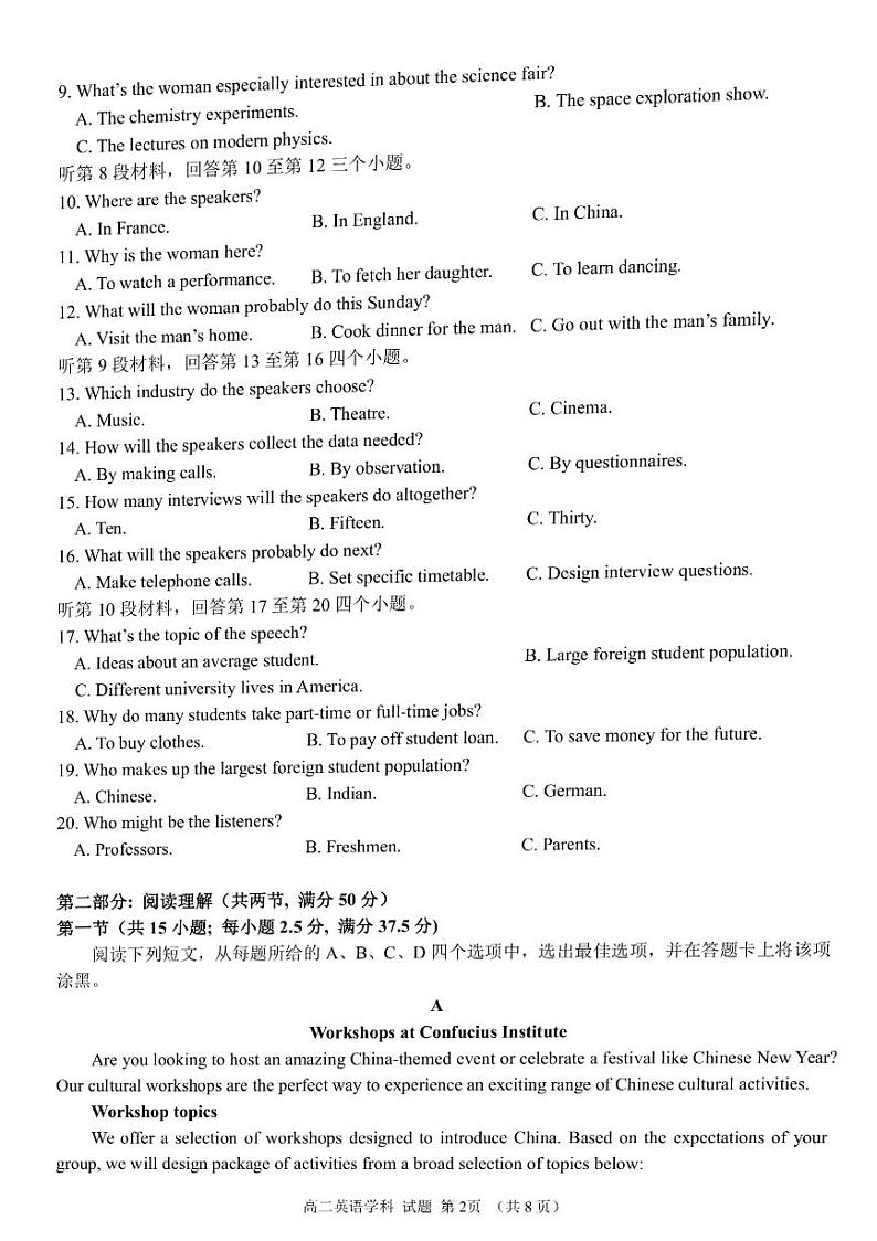 2023浙江省北斗星盟高二上学期12月阶段性联考试题英语PDF版含答案02