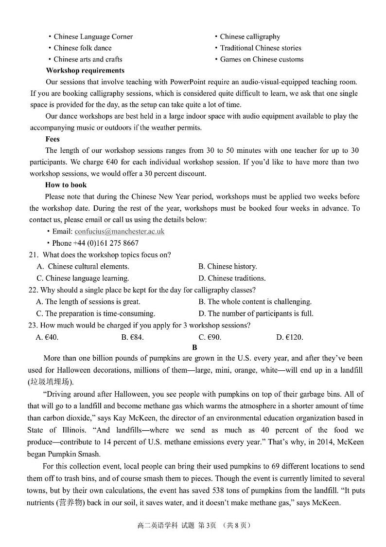 2023浙江省北斗星盟高二上学期12月阶段性联考试题英语PDF版含答案03
