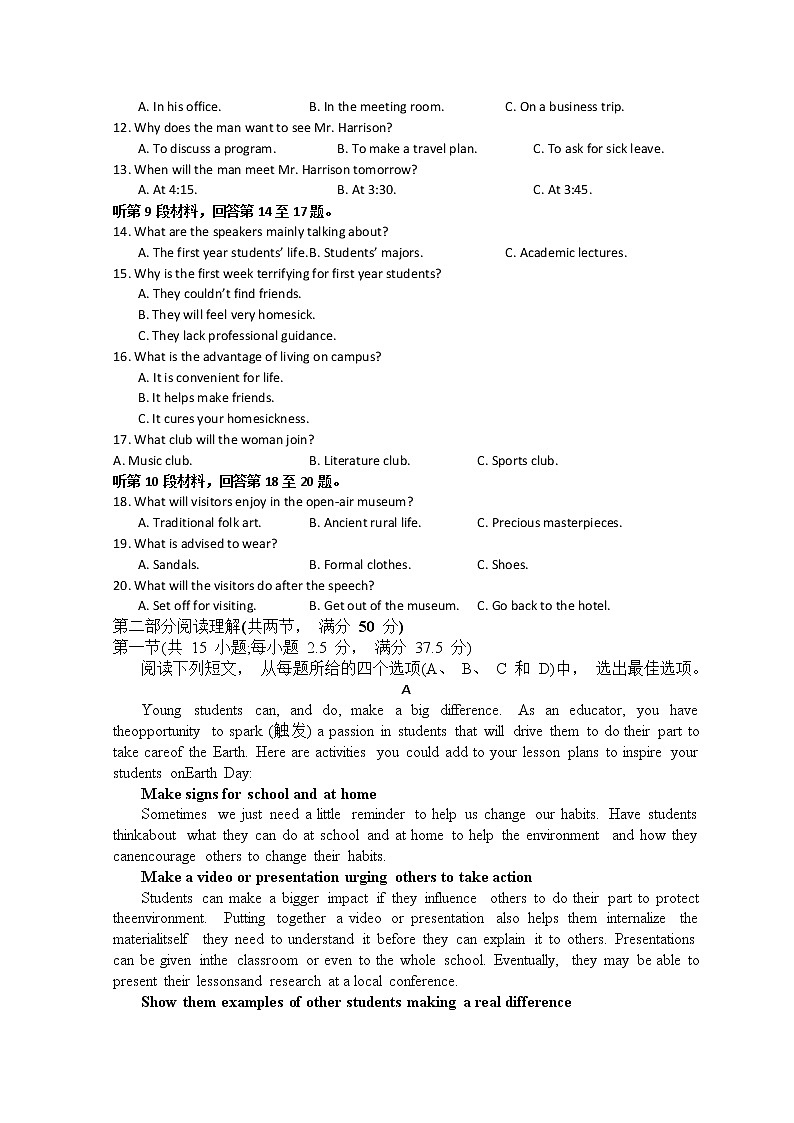 2022-2023学年湖北省石首市第一中学高二上学期10月月考英语试题含答案第2页