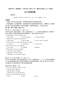 2022-2023学年湖北省郧阳中学、恩施高中、沙市中学、随州二中、襄阳三中等五校高二上学期11月联考英语试题Word版含答案