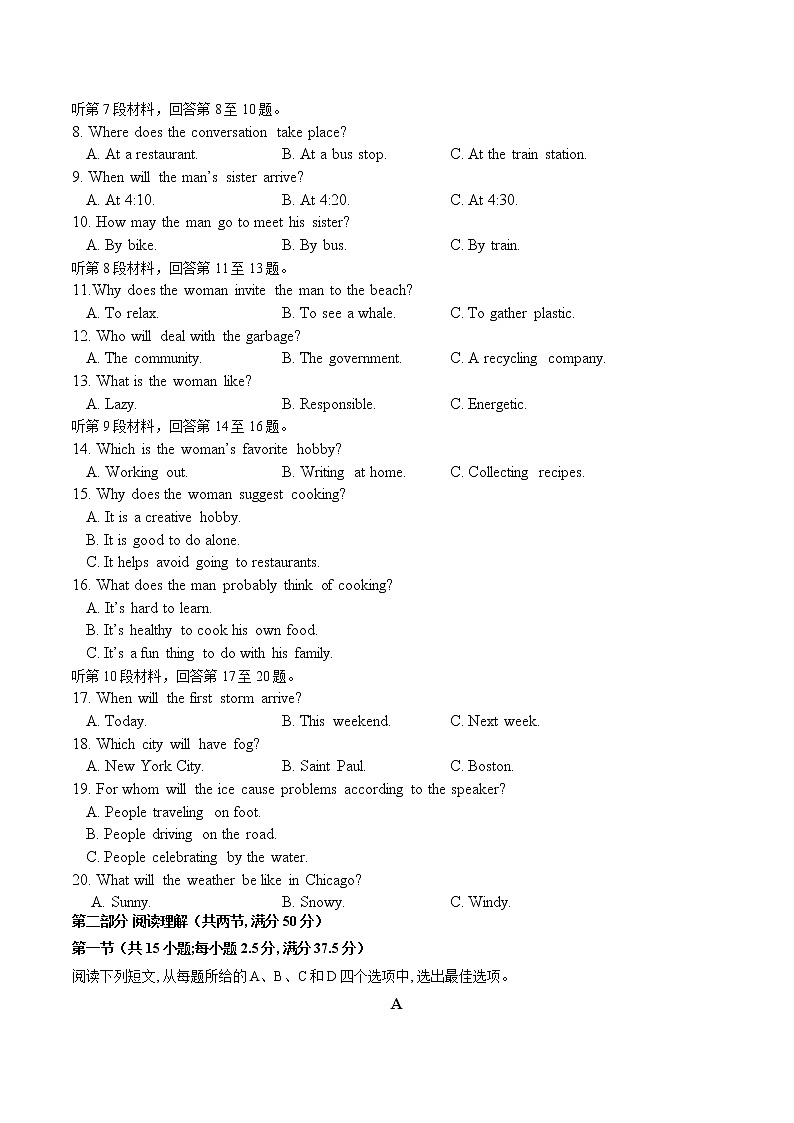 2022-2023学年湖北省郧阳中学、恩施高中、沙市中学、随州二中、襄阳三中等五校高二上学期11月联考英语试题Word版含答案第2页