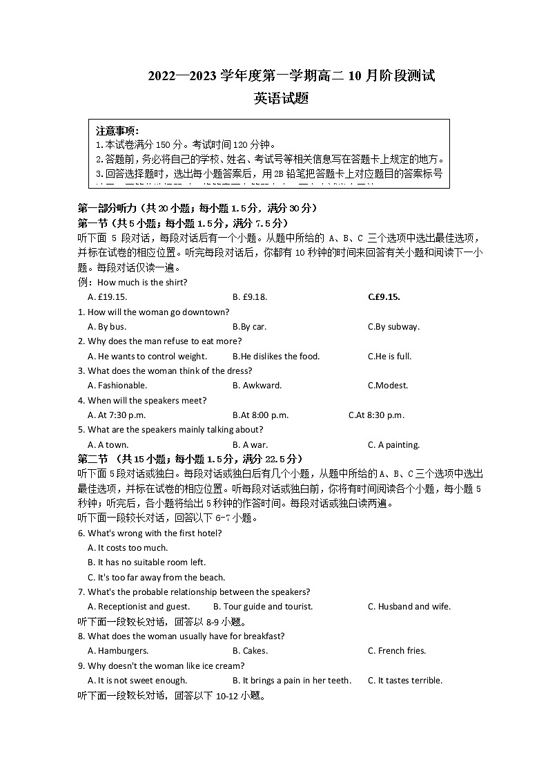 2022-2023学年江苏省扬州市高邮市高二上学期10月月考试题英语Word版含答案01