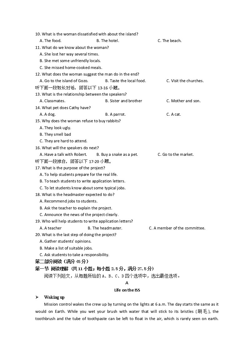 2022-2023学年江苏省扬州市高邮市高二上学期10月月考试题英语Word版含答案02
