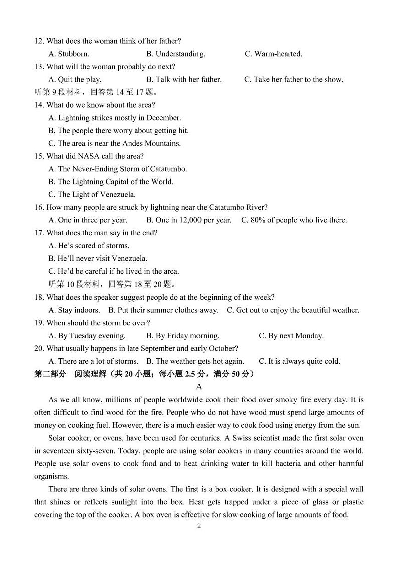 2022-2023学年山东省滕州市一中高二上学期10月月考英语试题PDF版+听力第2页