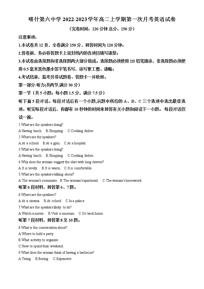 2022-2023学年新疆维吾尔自治区喀什第六中学高二上学期第一次月考英语试题含解析01