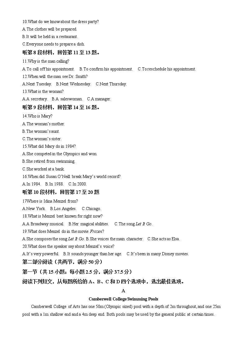 2022-2023学年新疆维吾尔自治区喀什第六中学高二上学期第一次月考英语试题含解析02