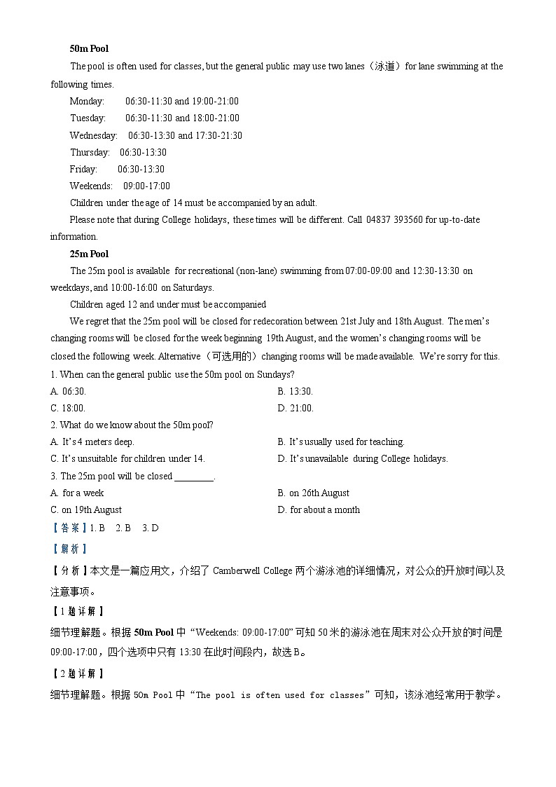 2022-2023学年新疆维吾尔自治区喀什第六中学高二上学期第一次月考英语试题含解析03