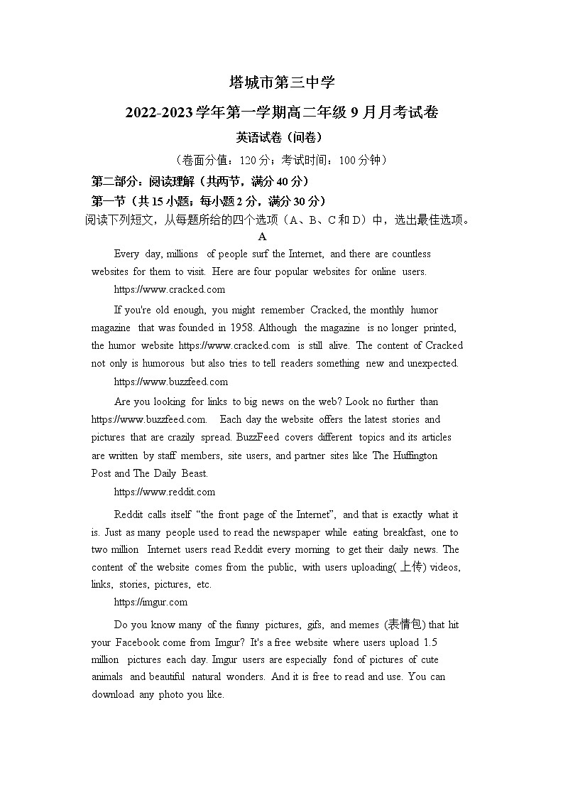 2022-2023学年新疆塔城市第三中学高二上学期第一次月考英语试题含答案01