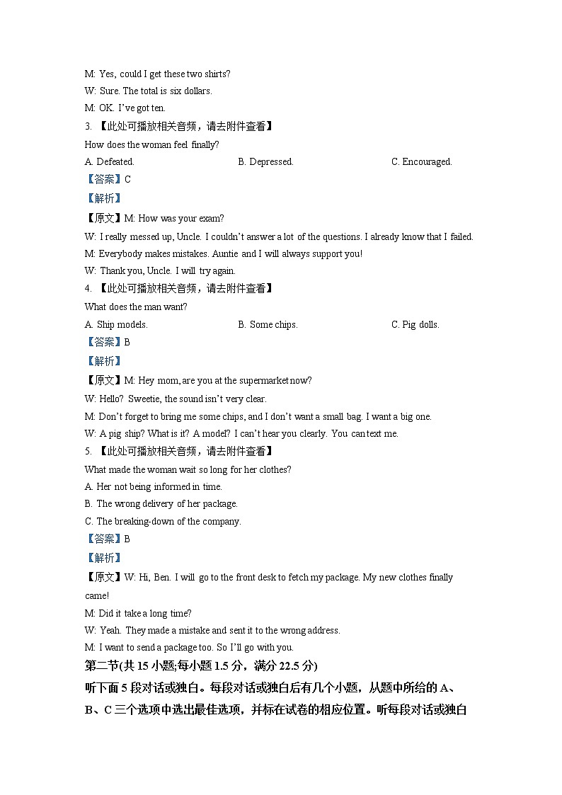 四川省成都市第七中学2022-2023学年高三英语上学期一诊模拟考试试题（Word版附解析）第2页