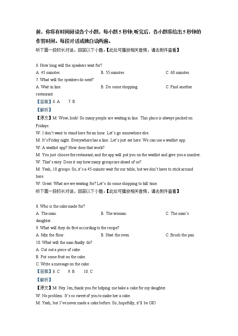 四川省成都市第七中学2022-2023学年高三英语上学期一诊模拟考试试题（Word版附解析）第3页